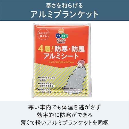 防災セット キングジム 非常用車載セット A5ファイルサイズ SYS-200 非常用簡易トイレ 保存水 防災グッズ ボックスタイプ 車載可能商品 T-B-60