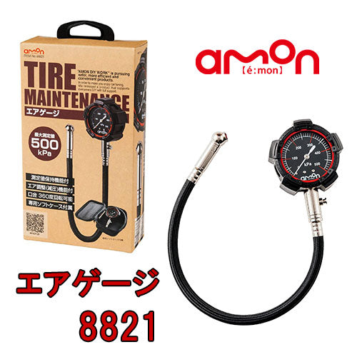 エーモン エアゲージ ゲージ径φ51mm ソフトケース付き trysE 8821
