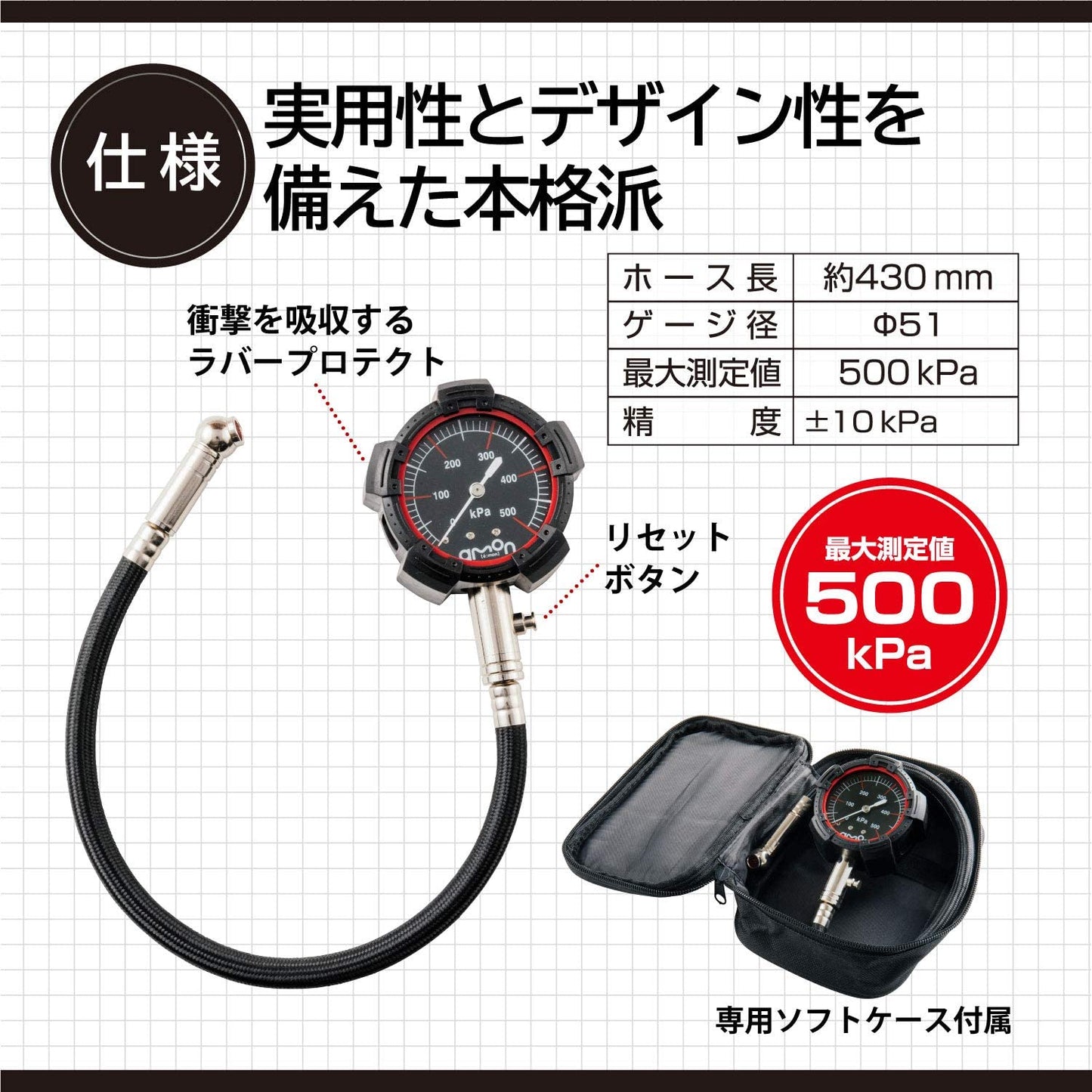 エーモン エアゲージ ゲージ径φ51mm ソフトケース付き trysE 8821