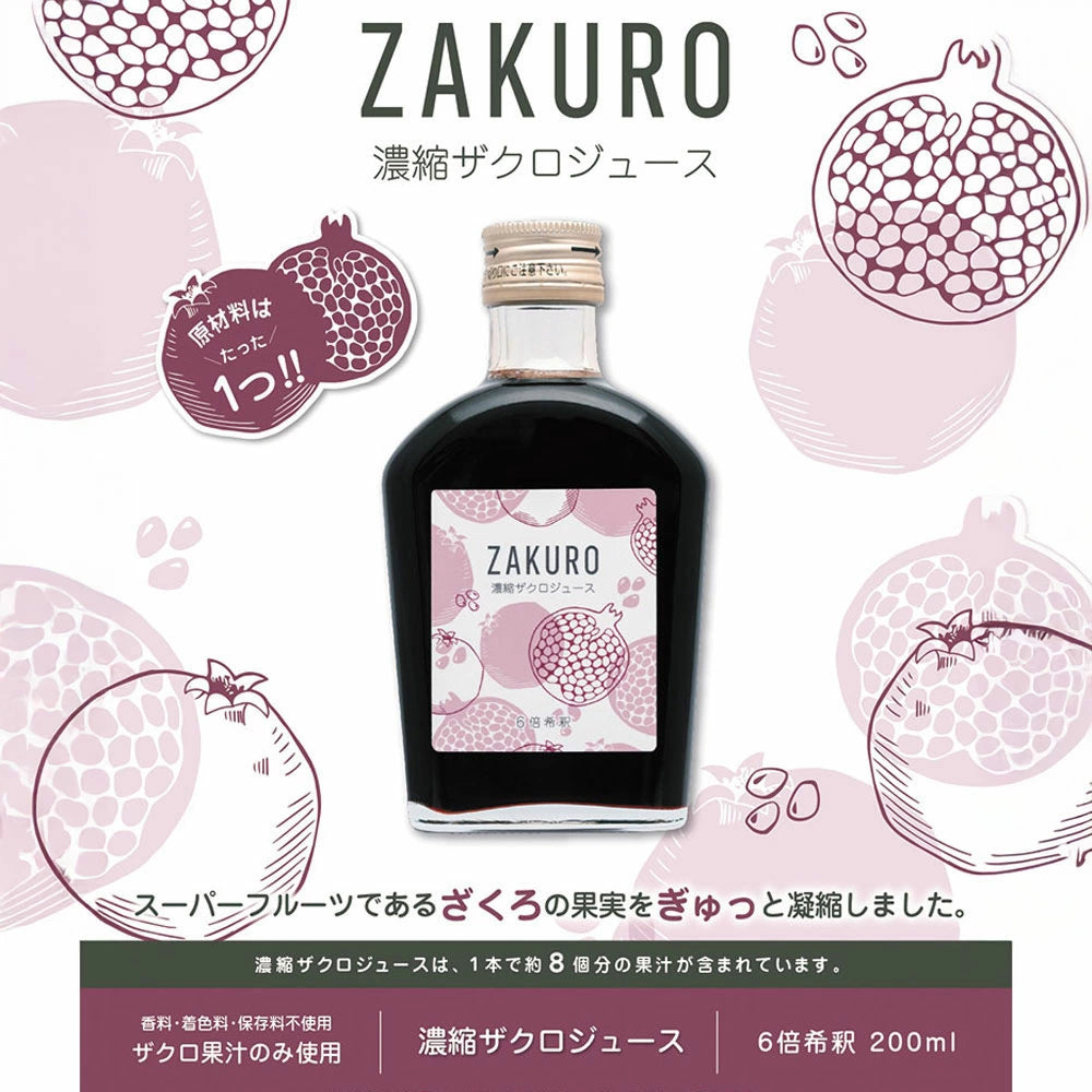 ジャフマック 濃縮 ザクロジュース A0003014 T-B-60
