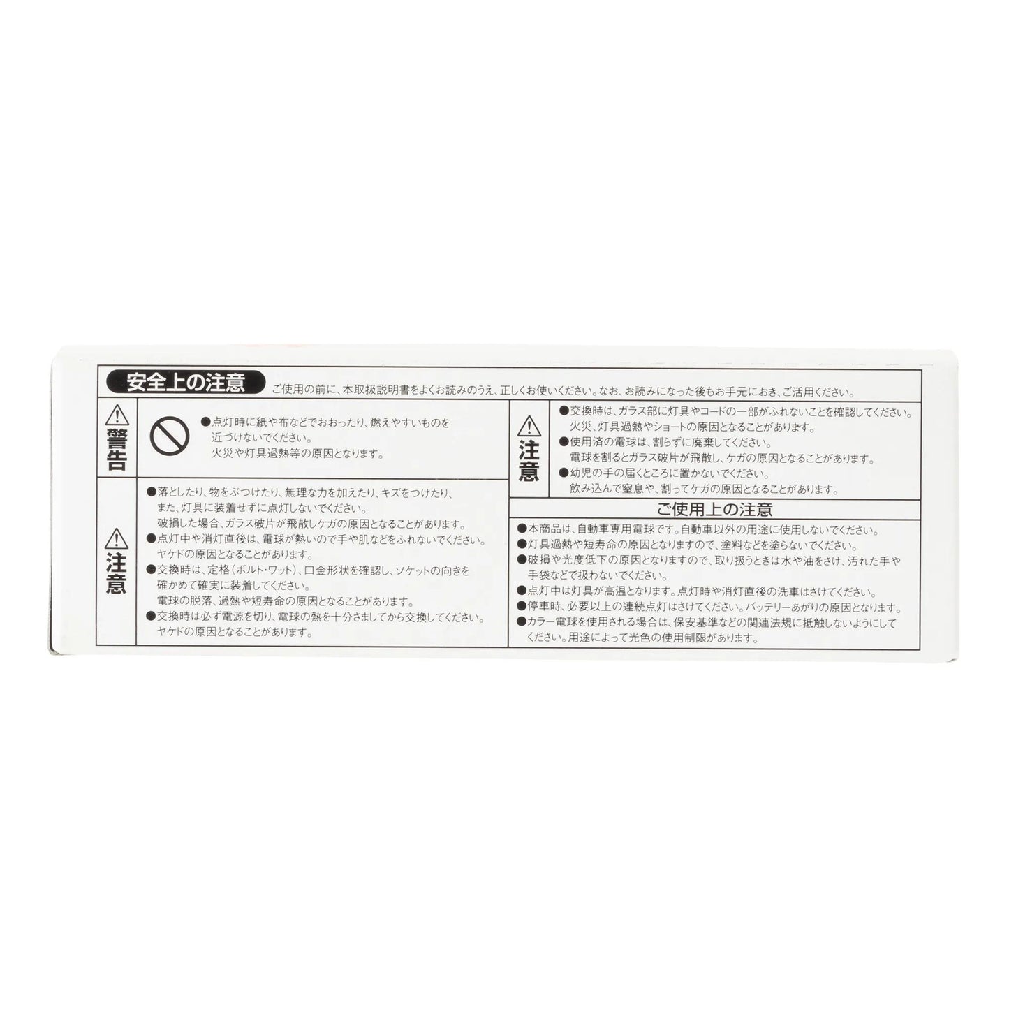 スタンレー電気株式会社 10個入り ノーマル電球 箱入り A4125 T-B-60