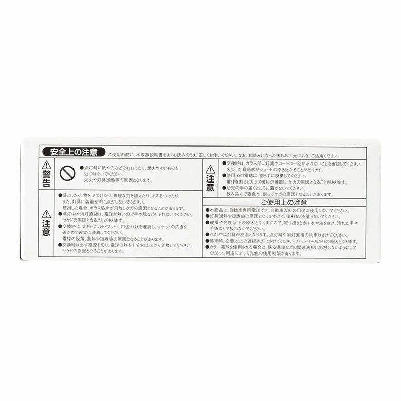 スタンレー電気株式会社 10個入り ノーマル電球 箱入り A4135M T-B-60