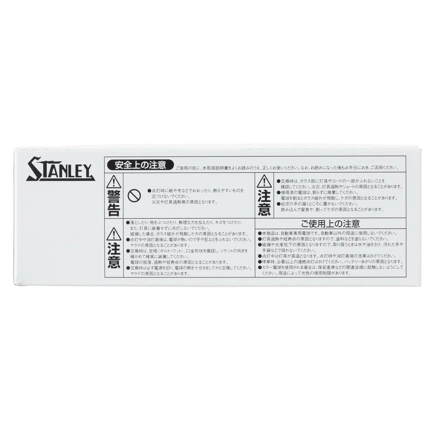 スタンレー電気株式会社 10個入り ノーマル電球 箱入り A4887M T-B-60