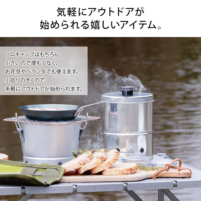 SMOKER スモーカー BAKECO バケコ 一人用 SMOKER T-B-80
