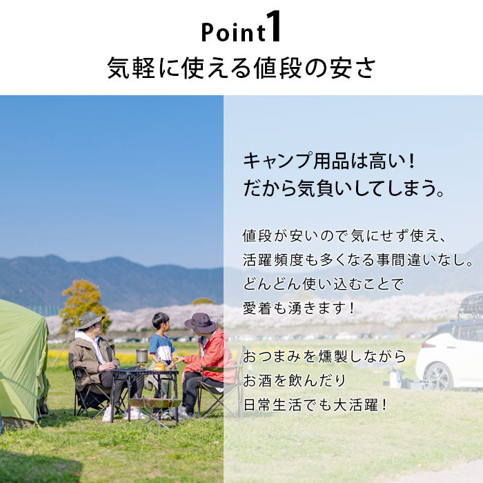 SMOKER スモーカー BAKECO バケコ 一人用 SMOKER T-B-80
