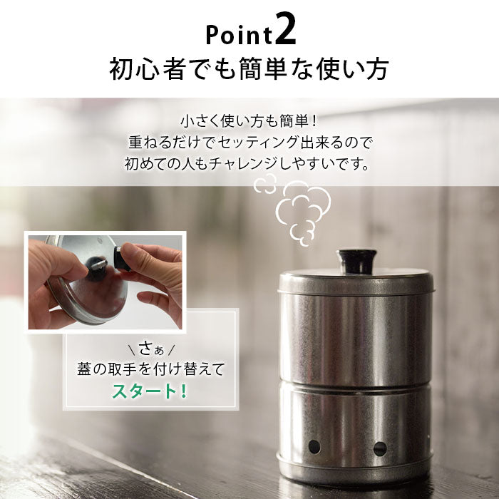 SMOKER スモーカー BAKECO バケコ 一人用 SMOKER T-B-80