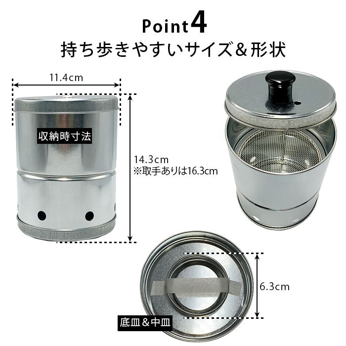 SMOKER スモーカー BAKECO バケコ 一人用 SMOKER T-B-80