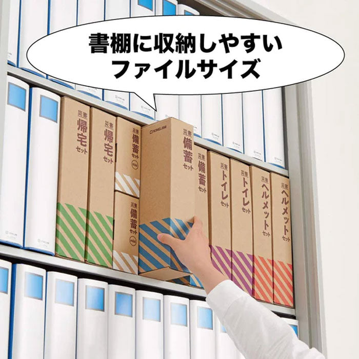 災害備蓄セット2 KING JIM(キングジム) BCS-200