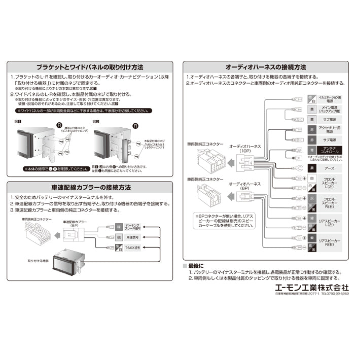 amon Aodea オーディオ ナビゲーション 取付キット ダイハツ タント用 自動車 ケーブル カーナビ trysE T-B-60