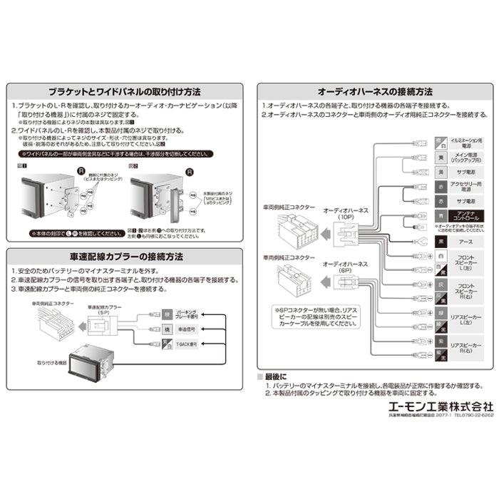 amon Aodea オーディオ ナビゲーション 取付キット ダイハツ ウェイク用 インプレッサ用 自動車 ケーブル カーナビ trysE T-B-60