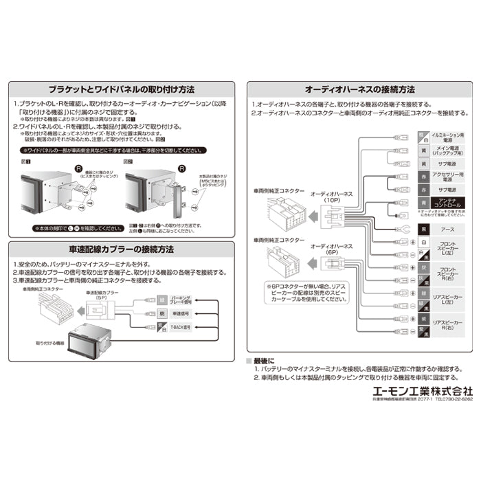 エーモン(amon) Aodea|オーディオ・ナビゲーション取付キット(ダイハツ ムーヴ用) DAIHATSU 自動車 カー用品 ケーブル カーオーディオ カーナビゲーション カーナビ 取り付けキット trysE D2458 T-B-60