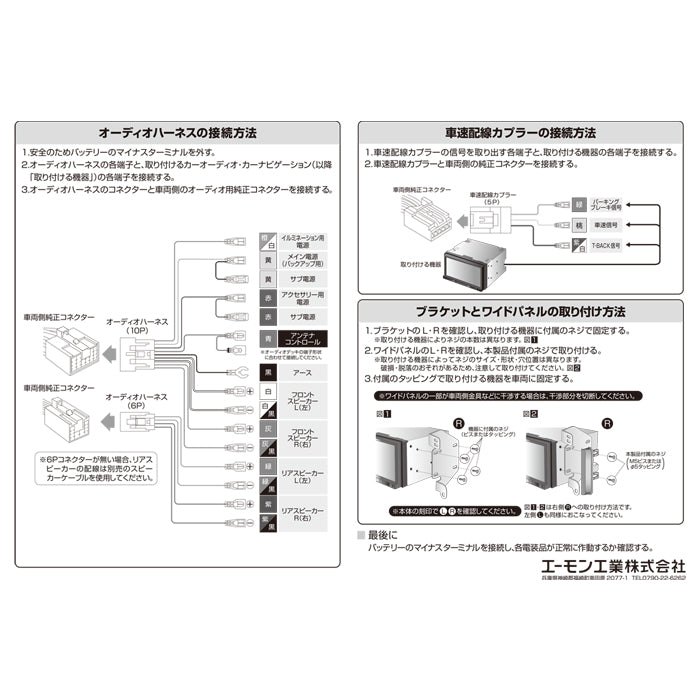 amon Aodea オーディオ ナビゲーション 取付キット ダイハツ ムーヴキャンバス用 自動車 ケーブル カーナビ trysE T-B-60