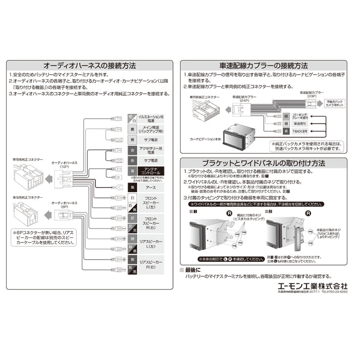 amon Aodea オーディオ ナビゲーション 取付キット ダイハツ タント用 自動車 ケーブル カーナビ trysE T-M