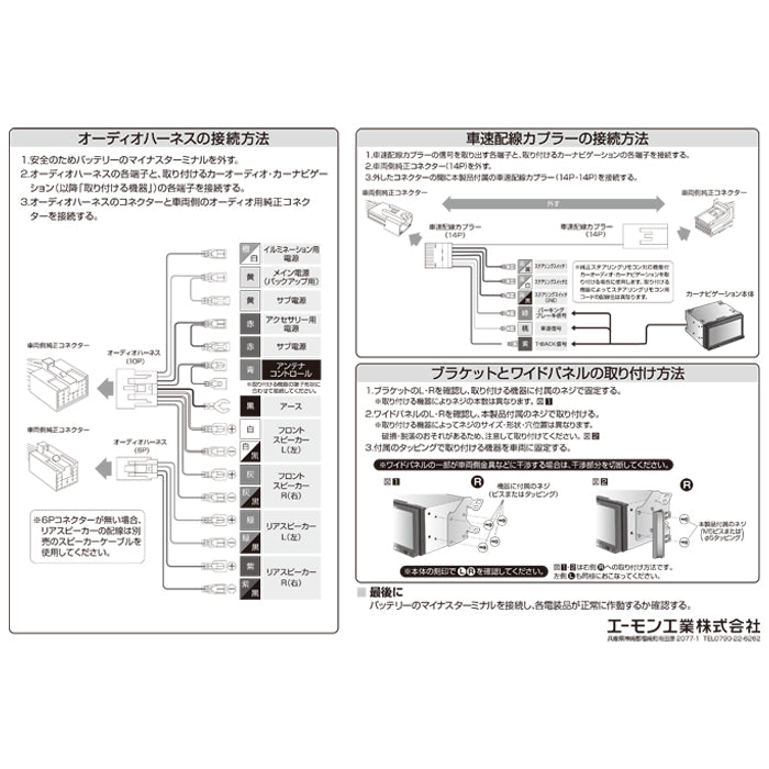 amon Aodea オーディオ ナビゲーション 取付キット ダイハツ タント用 自動車 ケーブル カーナビ trysE T-M