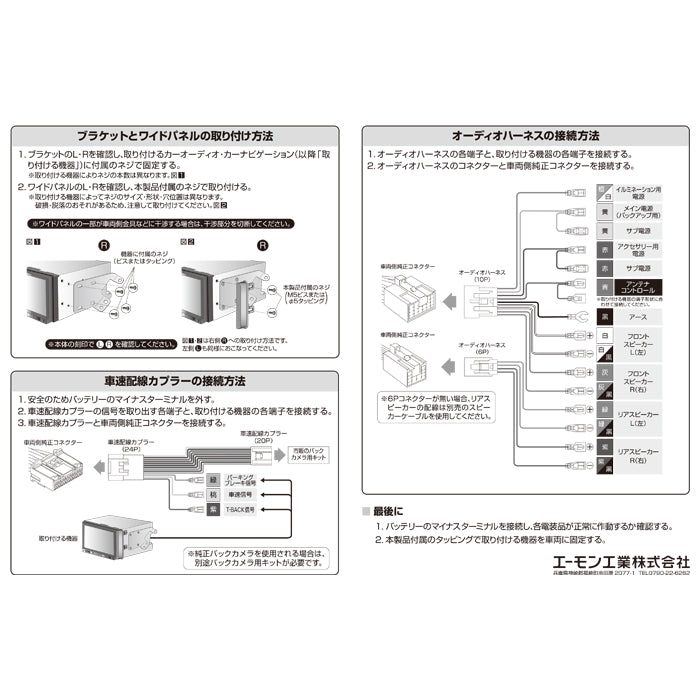 amon Aodea オーディオ ナビゲーション取付キット ダイハツ ムーヴキャンバス用 DAIHATSU MOVE CANBUS 自動車 ケーブル カーナビ trysE T-M