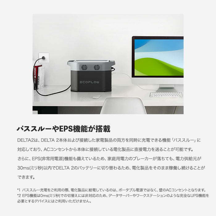 【メーカー取寄せ】ポータブルポータブル電源 DELTA2 EcoFlow trysA DELTA2 1,024Wh 1000W 急速充電 AC出力1,500W