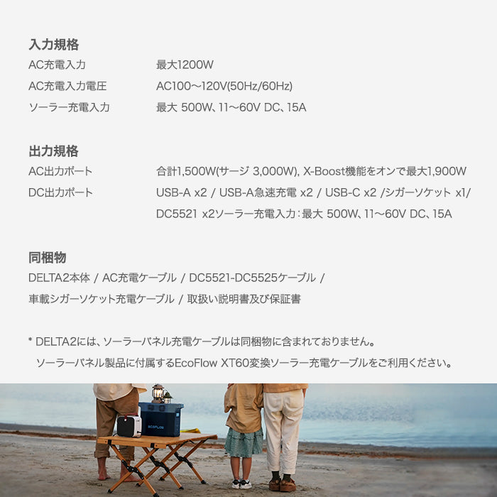 【メーカー取寄せ】ポータブルポータブル電源 DELTA2 EcoFlow trysA DELTA2 1,024Wh 1000W 急速充電 AC出力1,500W