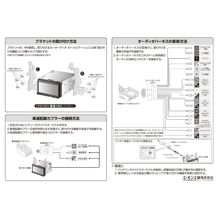 amon Aodea オーディオ ナビゲーション 取付キット スバル SUBARU インプレッサ用 ステアリング リモコン接続コード付 自動車 ケーブル カーナビ trysE T-M