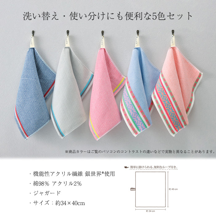 Fucoca キッチンクロス 日繊商工 5枚セット 34×40cm M-B