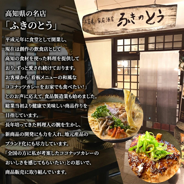 ごはんのおとも ココナッツカレー味 3種セット & 兼由 魚の煮付け 9種セット FKNT25023-KNYS24109 T-M