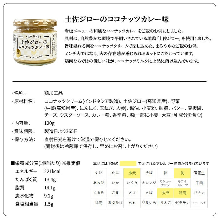 ごはんのおとも ココナッツカレー味 3種セット & 兼由 魚の煮付け 9種セット FKNT25023-KNYS24109 T-M