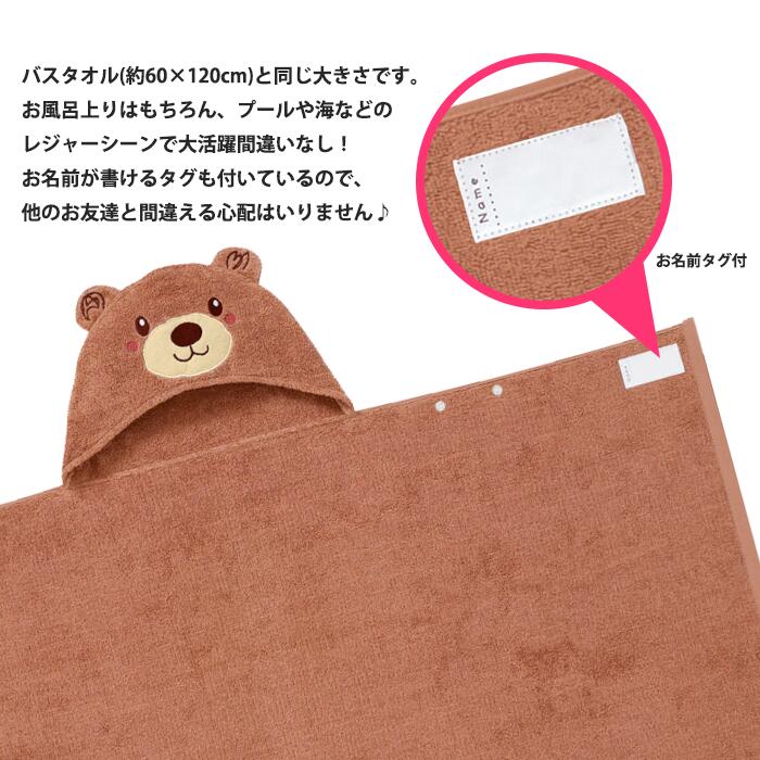 日繊商工 タオル ポンチョ フード付き バスタオル キッズ ギフト プレゼント