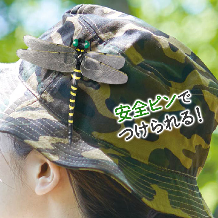 オニヤンマ 虫除け フィギュア 12cm ストラップ 安全ピン 釣り 山登り キャンプ 草刈り ベランダ 家庭菜園 ゴルフ 屋外作業 M-B