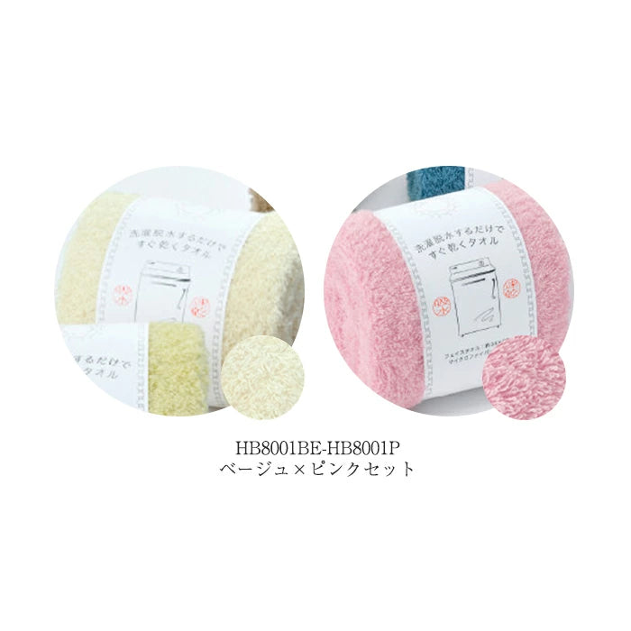 洗濯脱水するだけですぐ乾くタオル 日繊商工 2枚セット 34×120cm