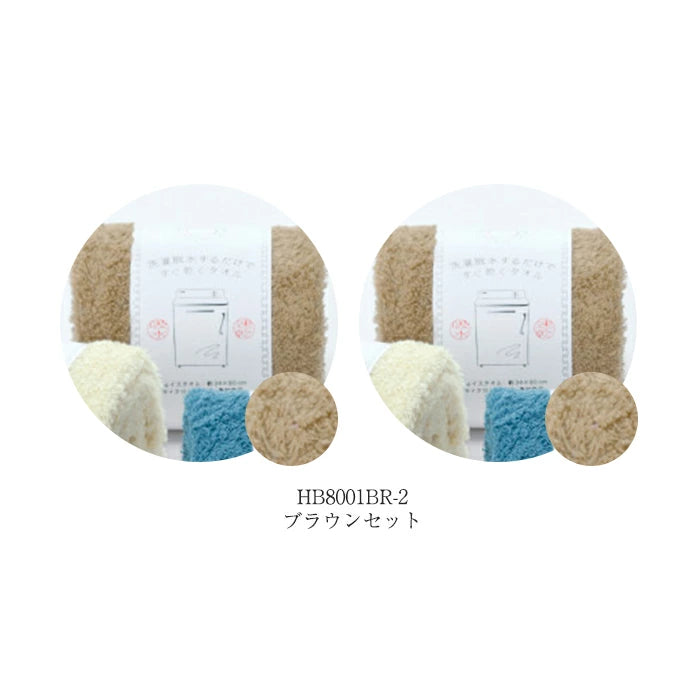 洗濯脱水するだけですぐ乾くタオル 日繊商工 2枚セット 34×120cm