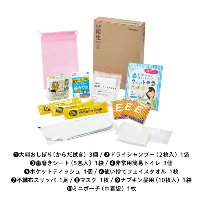 KINGJIM キングジム 災害衛生セット 女性用 trysA HGS-300 T-B-60