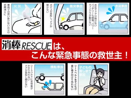 即納可能|YPシステム 消棒RESCUE 車両専用二酸化炭素消火具 シートベルトカッター&ガラス破砕先端部付 trysYP bt0448 T-B-60