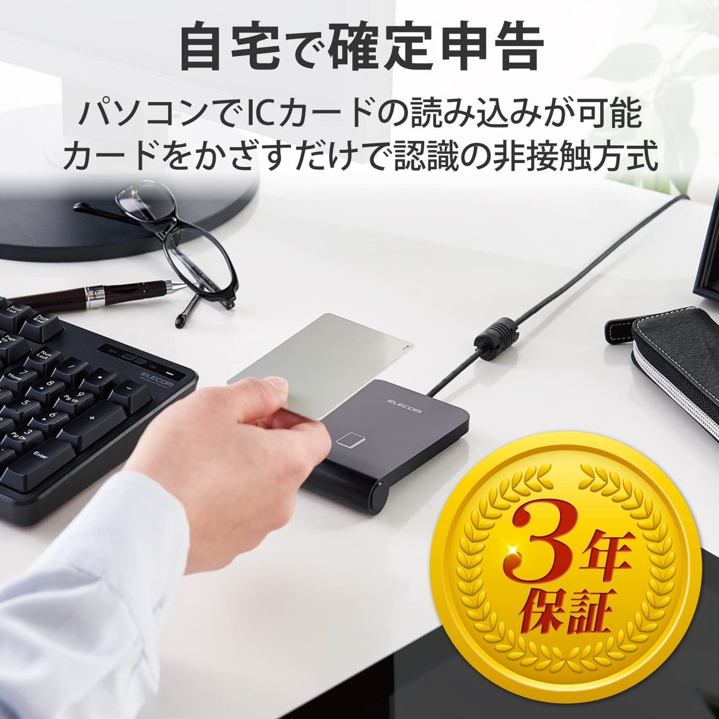 エレコム ICカードリーダー 非接触式 3年保証 trysE MR-ICA001BK