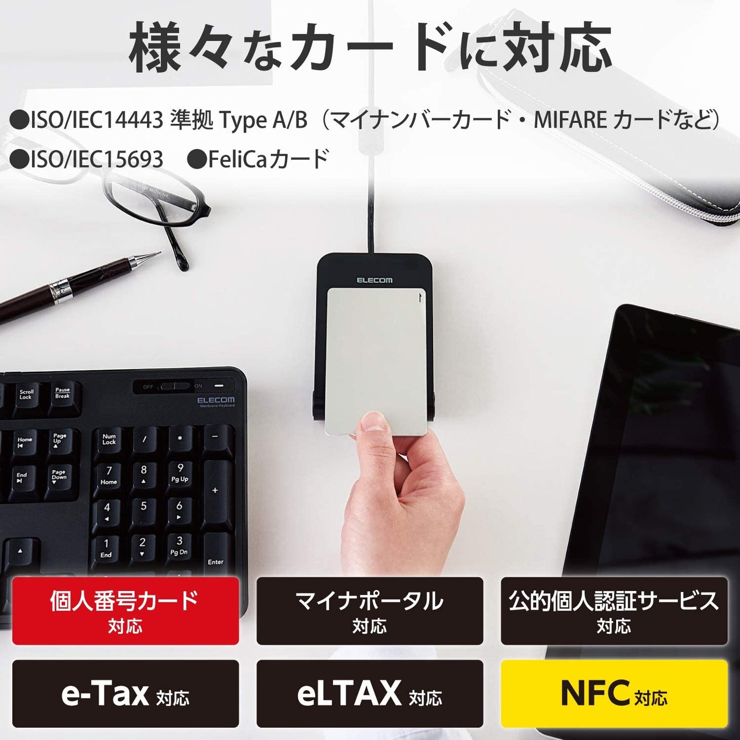 エレコム ICカードリーダー 非接触式 3年保証 trysE MR-ICA001BK