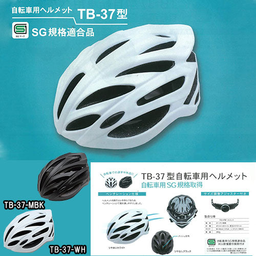 自転車用ヘルメット 大洋プラスチックス TB型 自転車 ローラースケート スケートボード 子供用 trysA