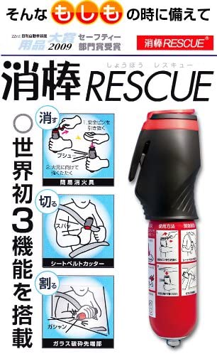 パープルセーバー 消棒レスキューセット エーモン amon trysYP trysE