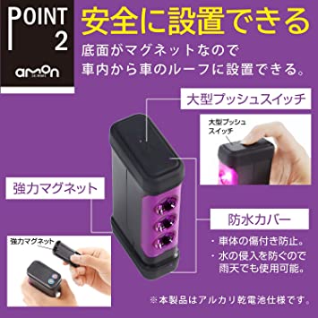 パープルセーバー 消棒レスキューセット エーモン amon trysYP trysE