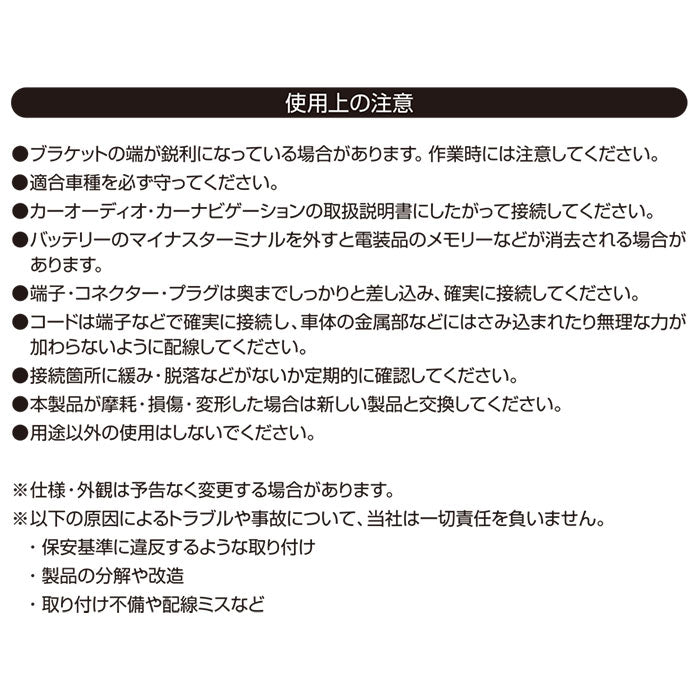 trysE エーモン工業 amon trysE H2568 N-WGN(JH3/JH4) N-ONE(JG3/JG4)用 T-M
