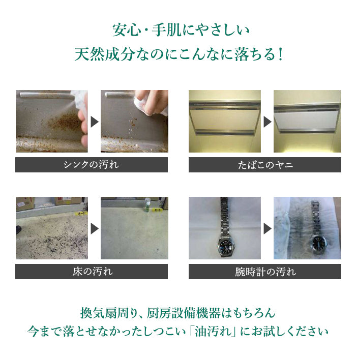 積水化学 | ナノトタル油クリーナー本体350ml 天然成分100% 合成界面活性剤不使用 アルカリ性 スプレー 厨房 キッチン 厨房設備機 レンジフード 換気扇 ガスコンロ 電子レンジ エアコン タバコのヤニ 油汚れ