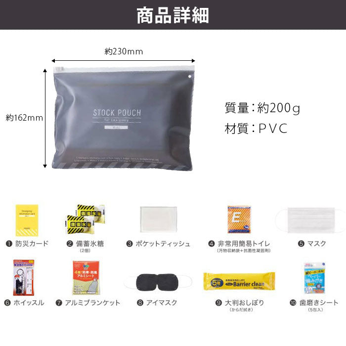 【メーカー取寄せ】クリックポスト発送 キングジム 防災セット 災害常備ポーチ【10点セット】 JBP-100 T-B-60