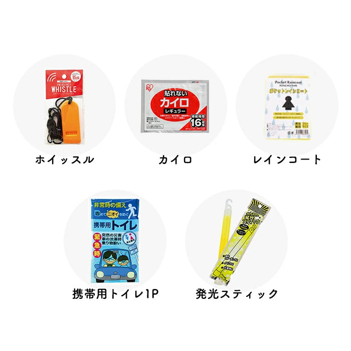 子供用 防災セット こどもぼうさい15点セット KD-30 T-B-60