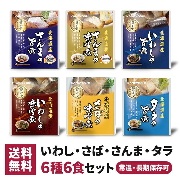 兼由 魚の煮付け 6種6食セット M-M