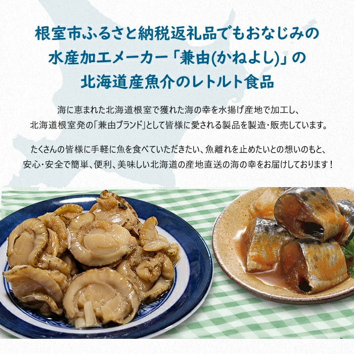 兼由 魚の煮付け 6種6食セット M-M