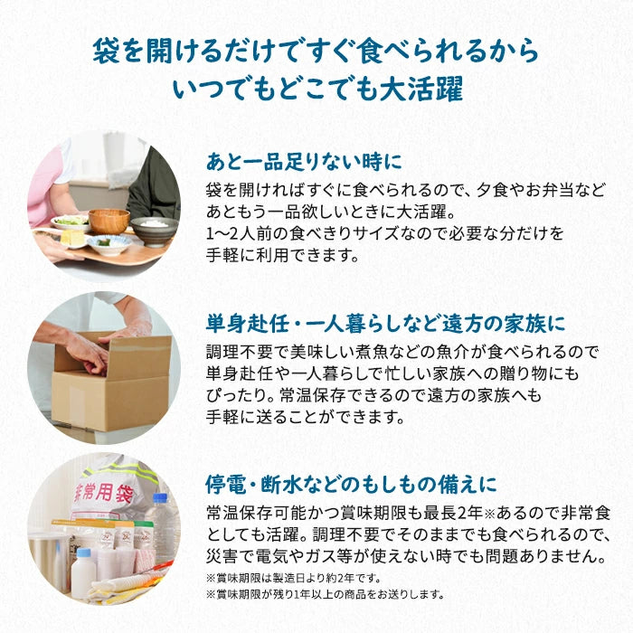 兼由 魚の煮付け 6種6食セット M-M