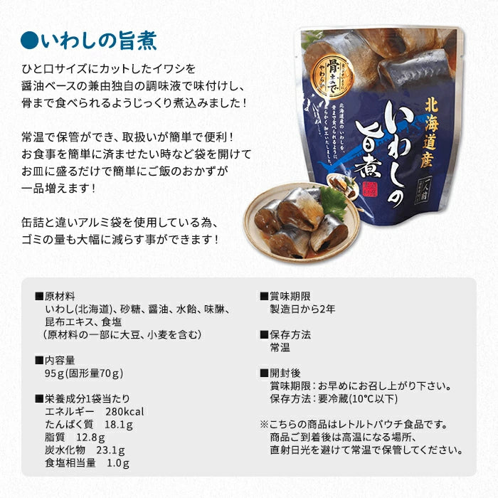 ごはんのおとも ココナッツカレー味 3種セット & 兼由 魚の煮付け 6種セット FKNT25023-KNYS24106 T-M