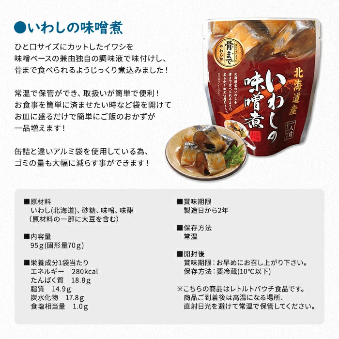 兼由 魚の煮付け 6種6食セット M-M