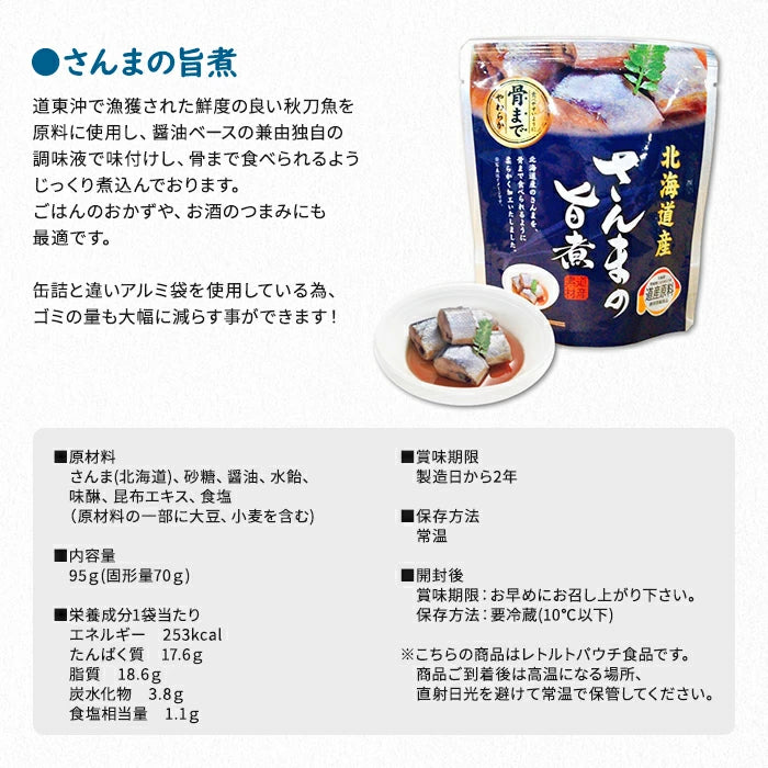 兼由 魚の煮付け 6種6食セット M-M