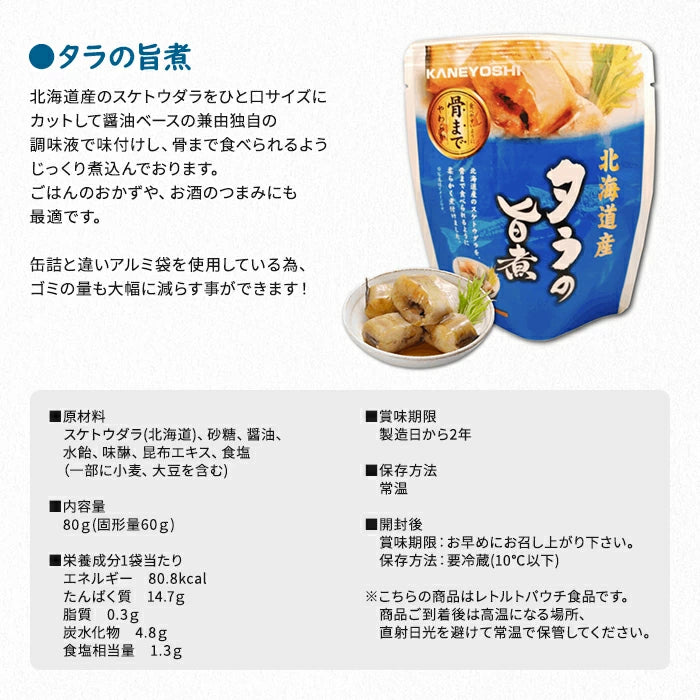 兼由 魚の煮付け 6種6食セット M-M