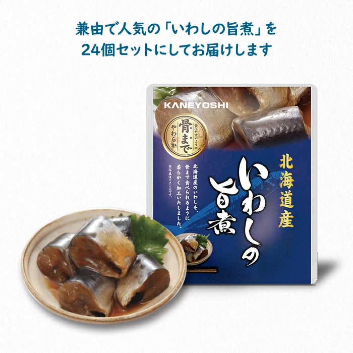 兼由 いわしの旨煮 24食セット 常温保存 レトルト KNYS-IWUM-24 T-M