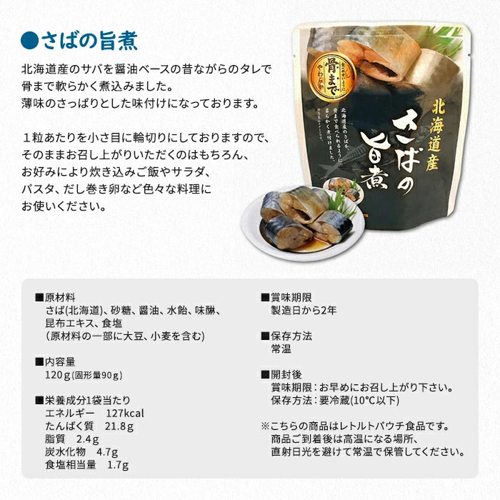 兼由 さばの旨煮 24食セット 常温保存 レトルト trysknys KNYS-SBUM-24 T-M
