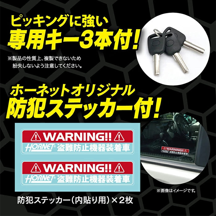 加藤電機 ホーネット ハンドルロック LH-5LB L型ダブルロック式 専用キー3本 T-B-60